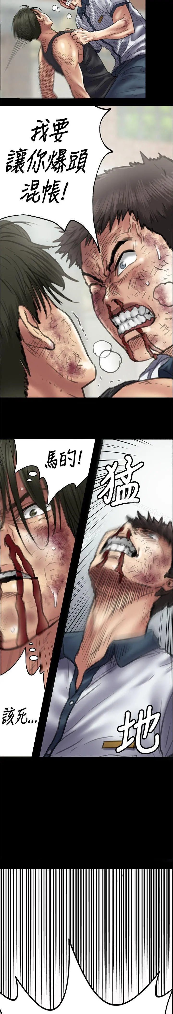 傀儡 - 第42话 - page 20