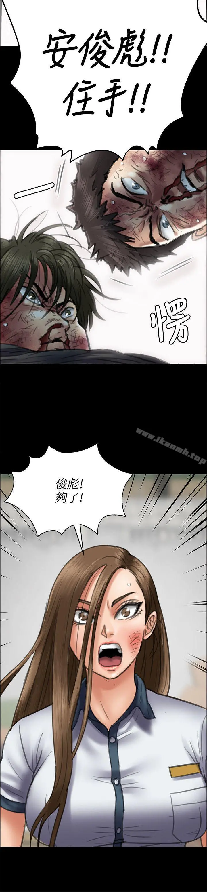 傀儡 - 第42话 - page 21
