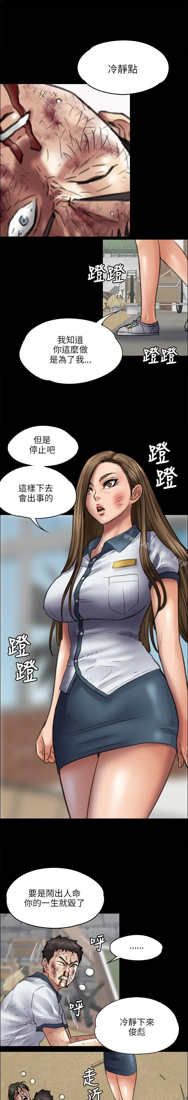 傀儡 - 第42话 - page 22