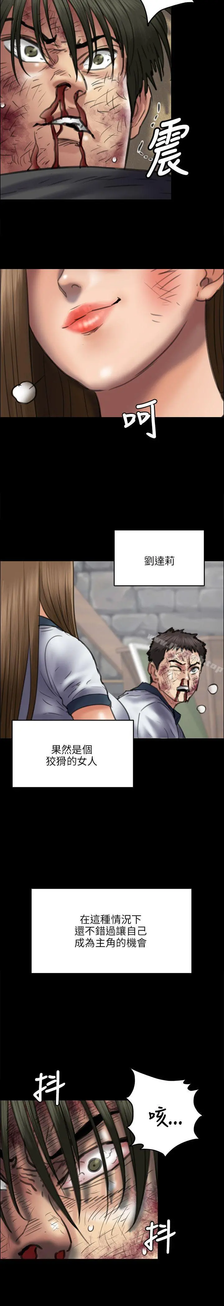 傀儡 - 第42话 - page 24