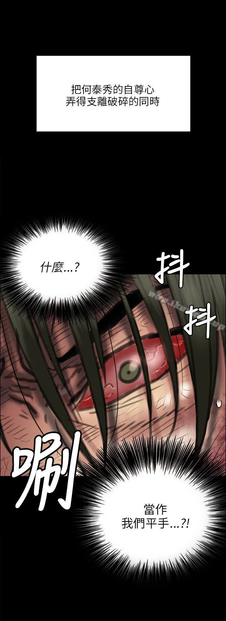 傀儡 - 第42话 - page 25