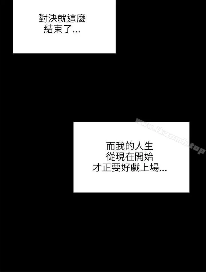 傀儡 - 第42话 - page 30