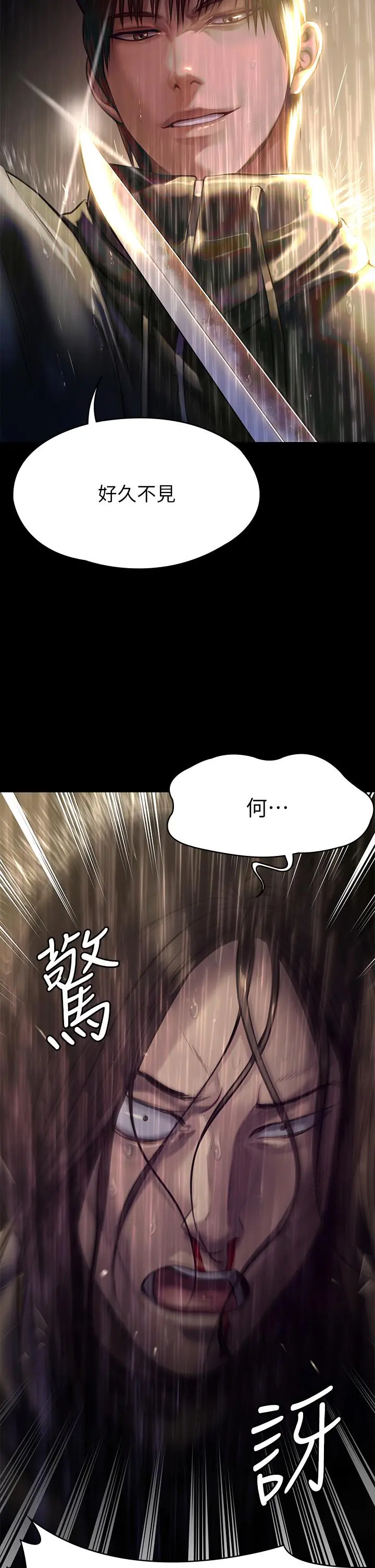 傀儡 - 第206话-睡醒后发情的达莉 - page 2