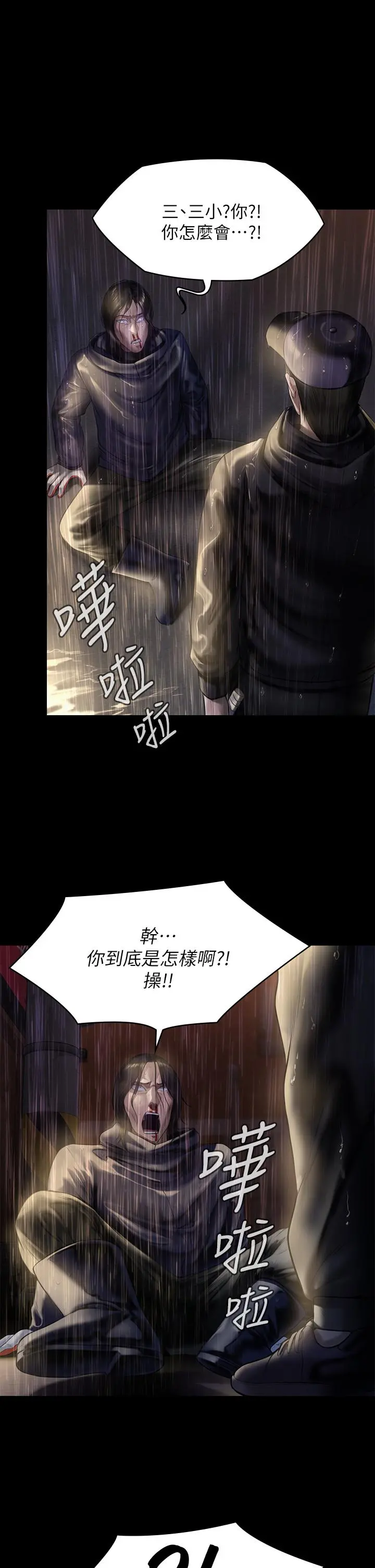 傀儡 - 第206话-睡醒后发情的达莉 - page 5