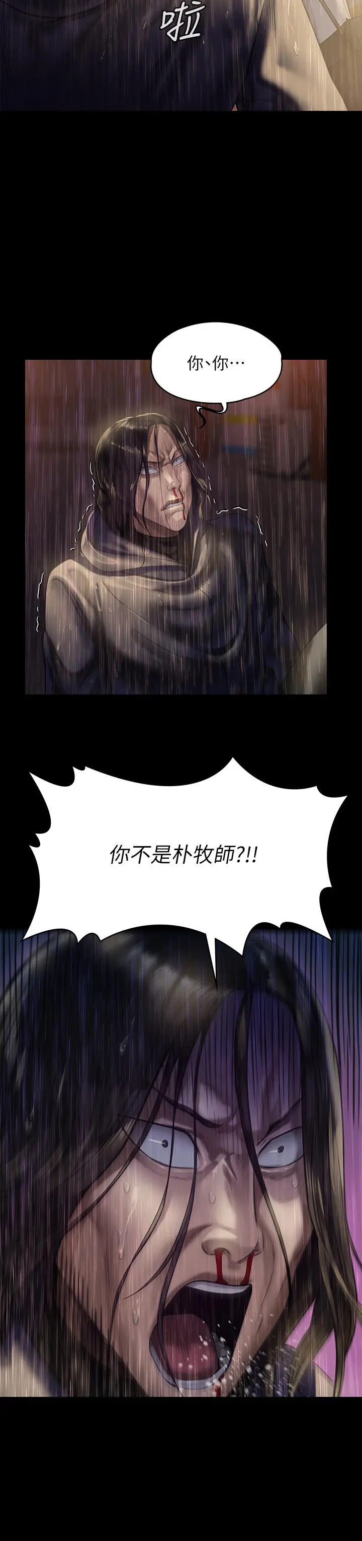 傀儡 - 第206话-睡醒后发情的达莉 - page 7