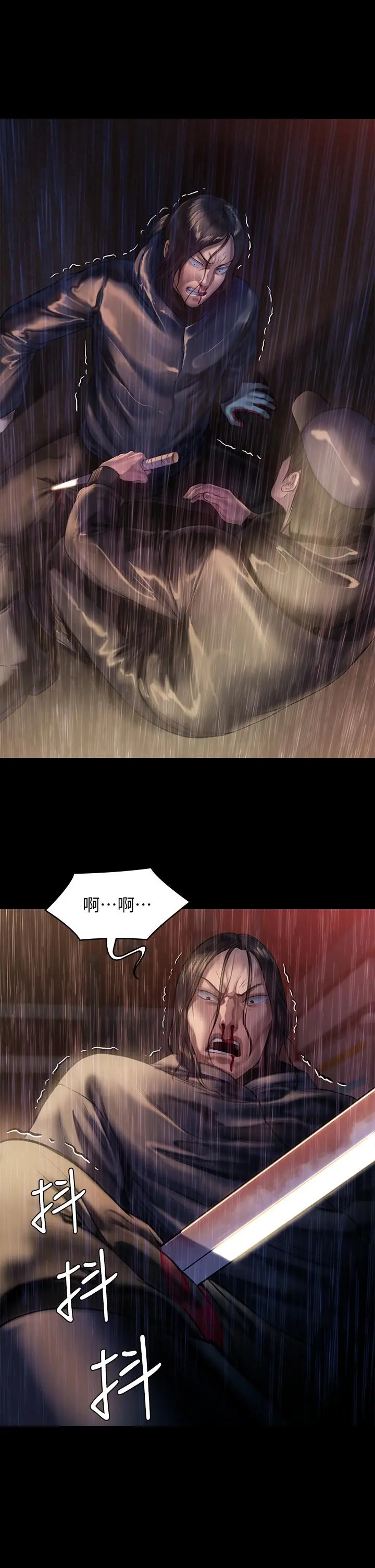 傀儡 - 第206话-睡醒后发情的达莉 - page 9