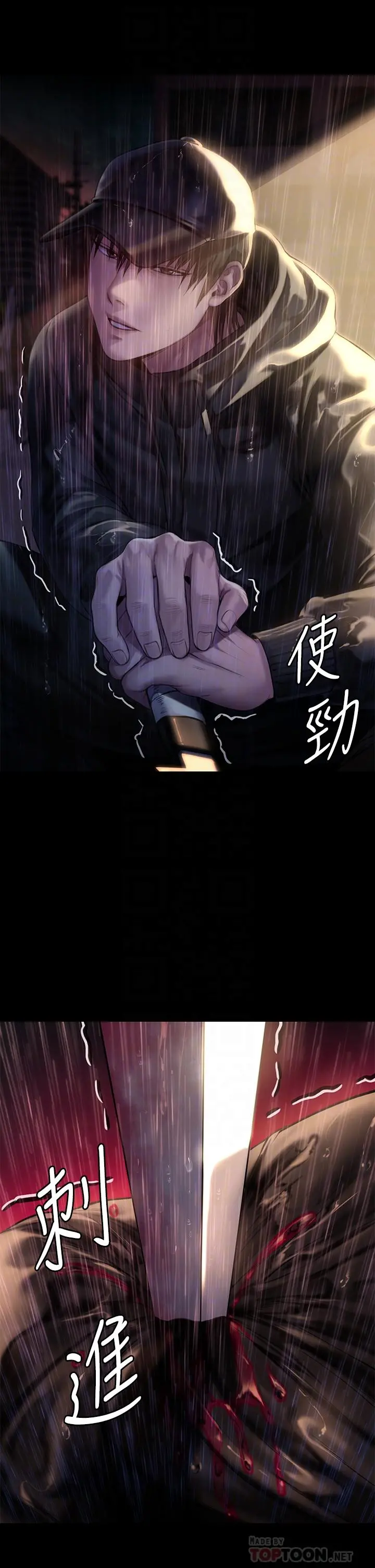 傀儡 - 第206话-睡醒后发情的达莉 - page 10