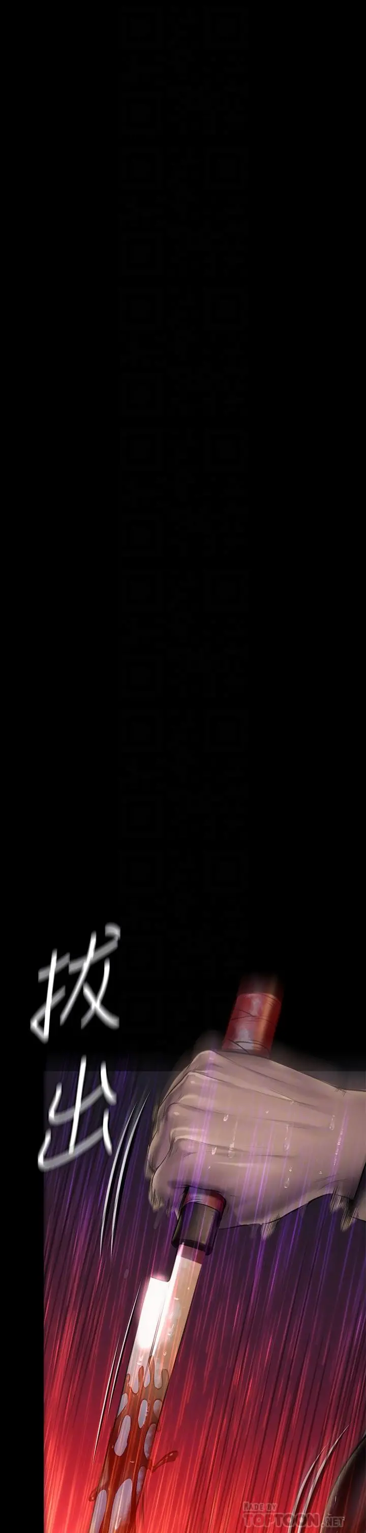 傀儡 - 第206话-睡醒后发情的达莉 - page 14