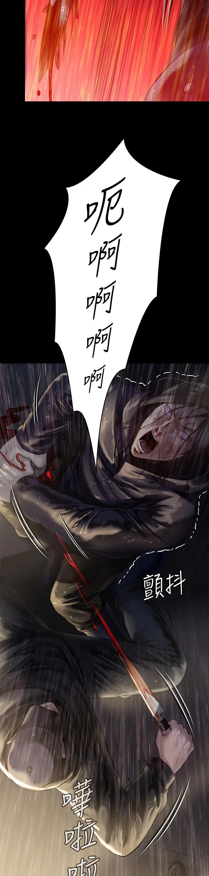 傀儡 - 第206话-睡醒后发情的达莉 - page 15