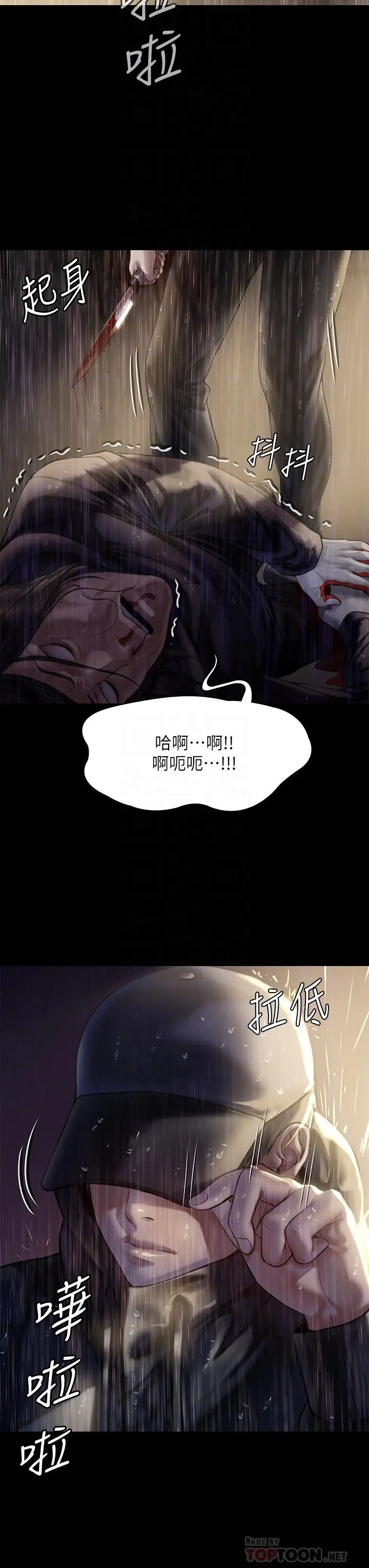 傀儡 - 第206话-睡醒后发情的达莉 - page 16