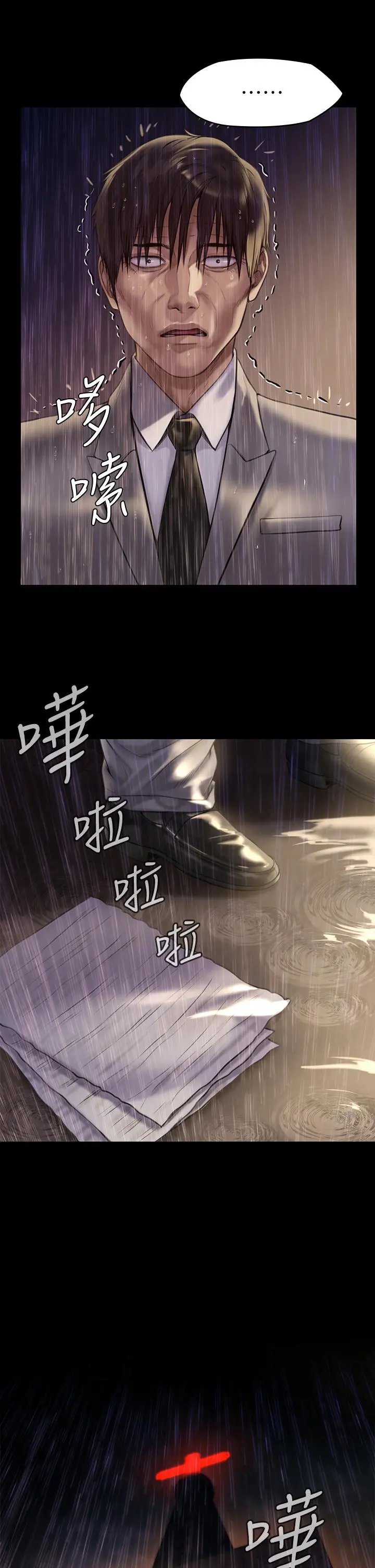 傀儡 - 第206话-睡醒后发情的达莉 - page 17