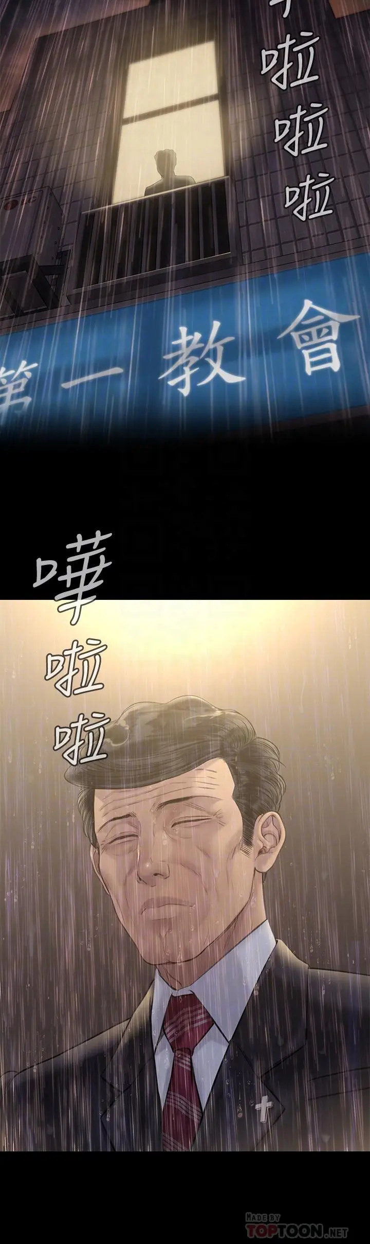 傀儡 - 第206话-睡醒后发情的达莉 - page 18