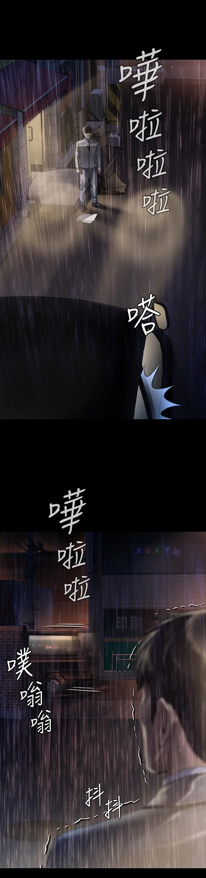 傀儡 - 第206话-睡醒后发情的达莉 - page 26