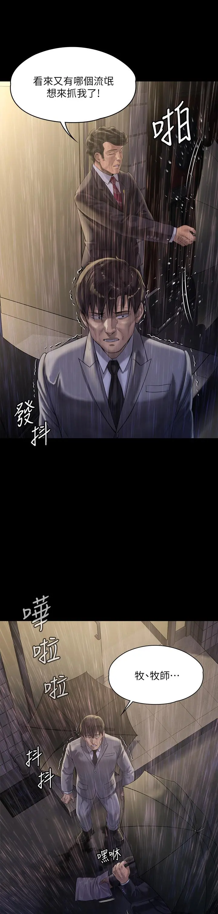 傀儡 - 第206话-睡醒后发情的达莉 - page 29