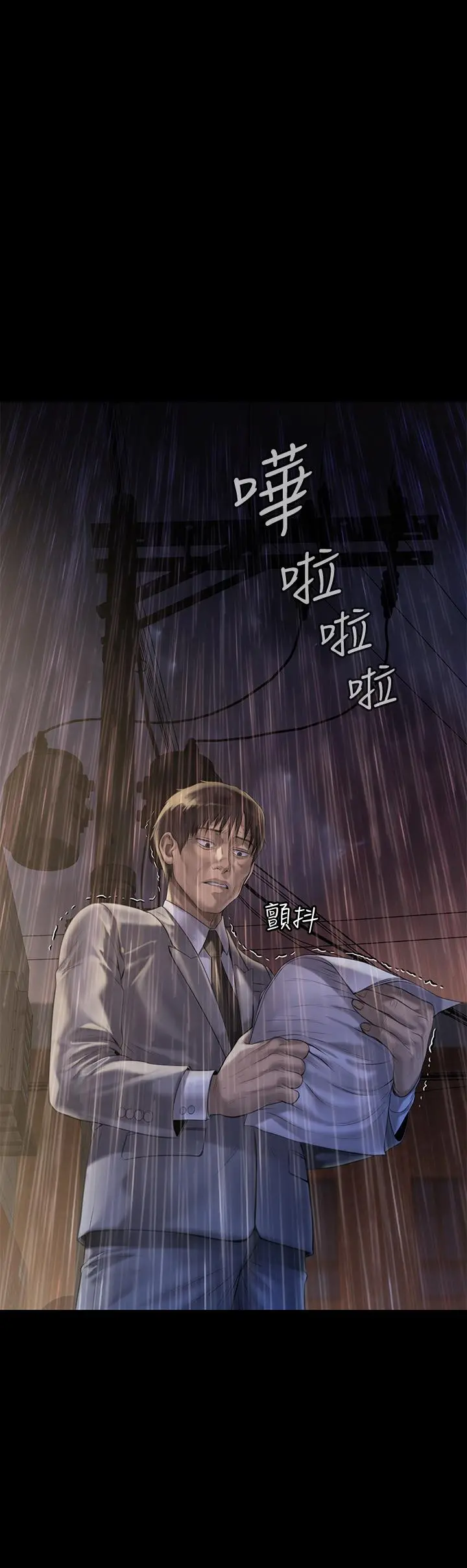傀儡 - 第206话-睡醒后发情的达莉 - page 33