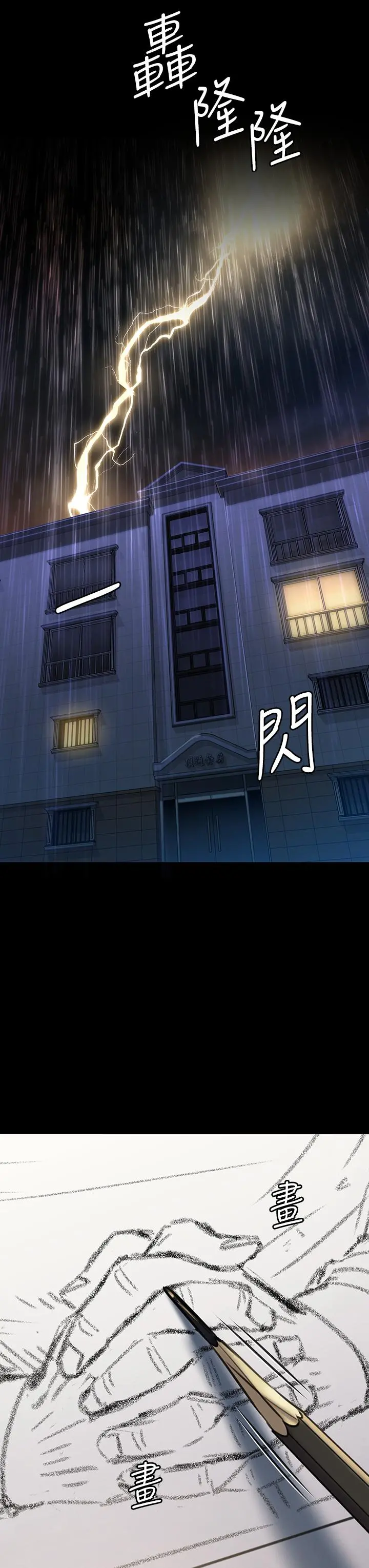 傀儡 - 第206话-睡醒后发情的达莉 - page 36