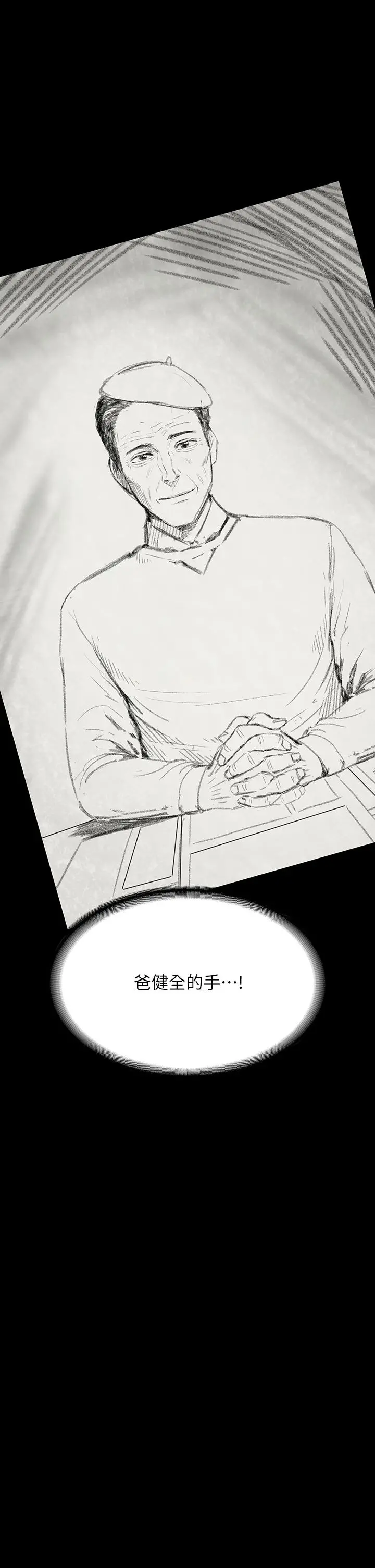 傀儡 - 第206话-睡醒后发情的达莉 - page 40