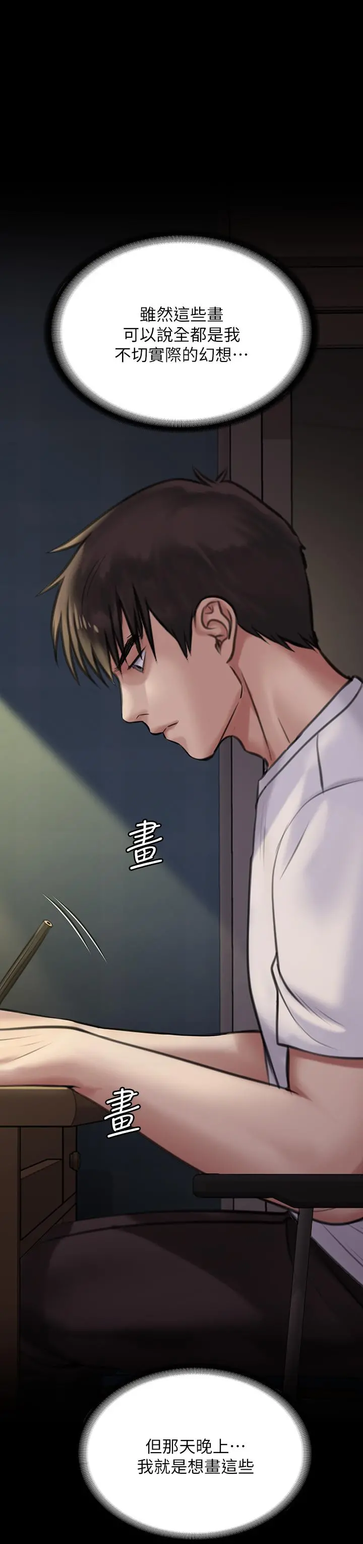 傀儡 - 第206话-睡醒后发情的达莉 - page 41