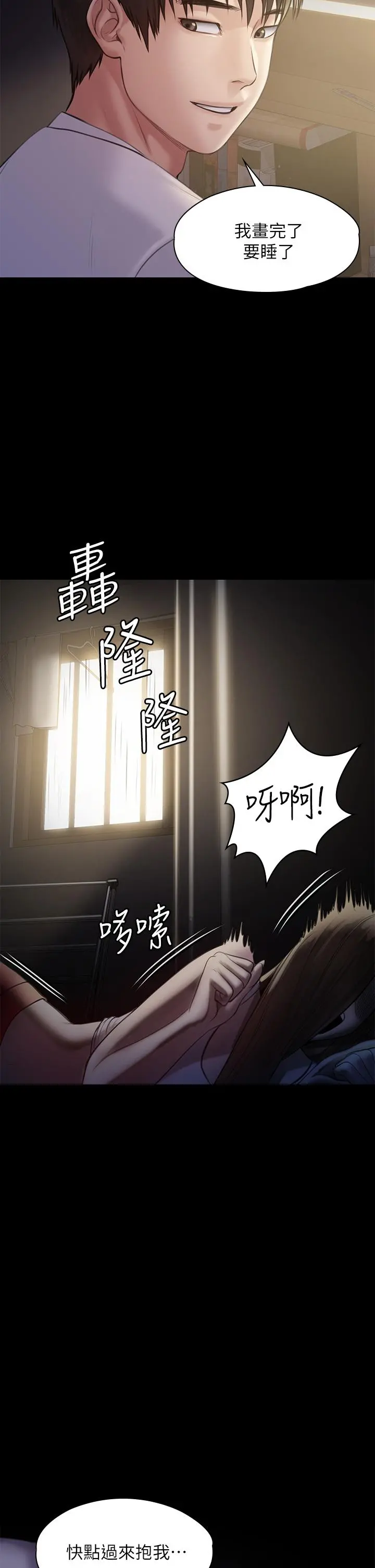 傀儡 - 第206话-睡醒后发情的达莉 - page 45