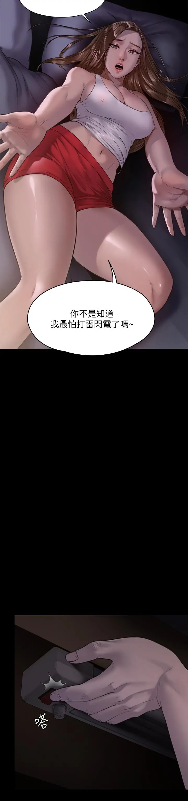 傀儡 - 第206话-睡醒后发情的达莉 - page 46