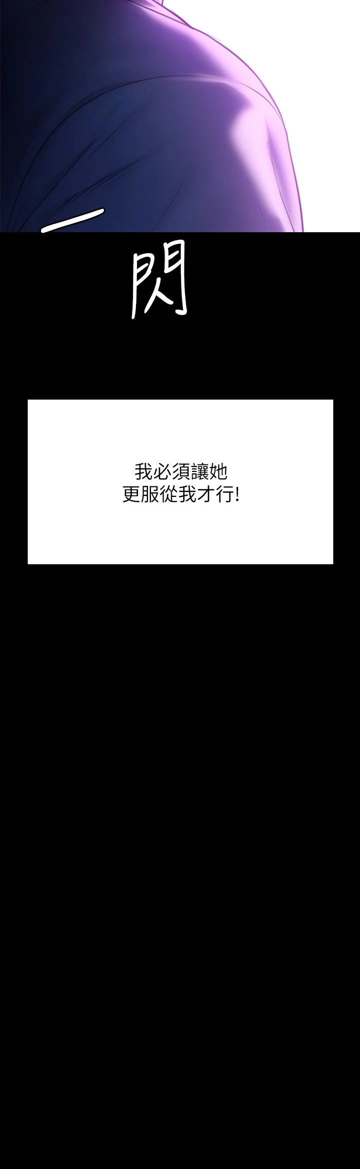 傀儡 - 第206话-睡醒后发情的达莉 - page 51