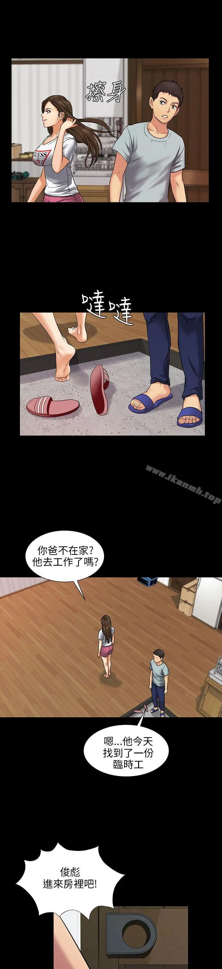 傀儡 - 第2话 - page 4