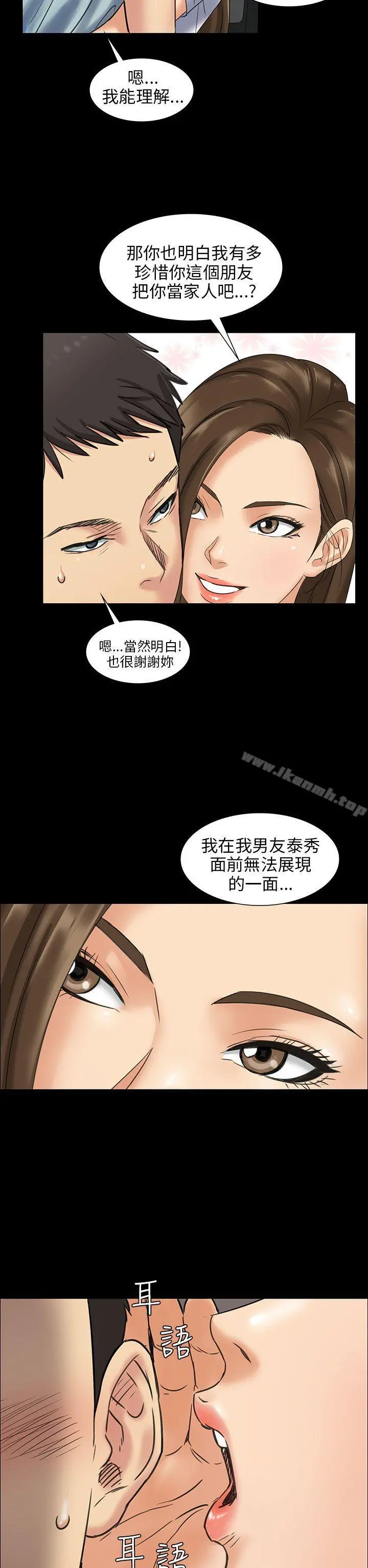 傀儡 - 第2话 - page 10