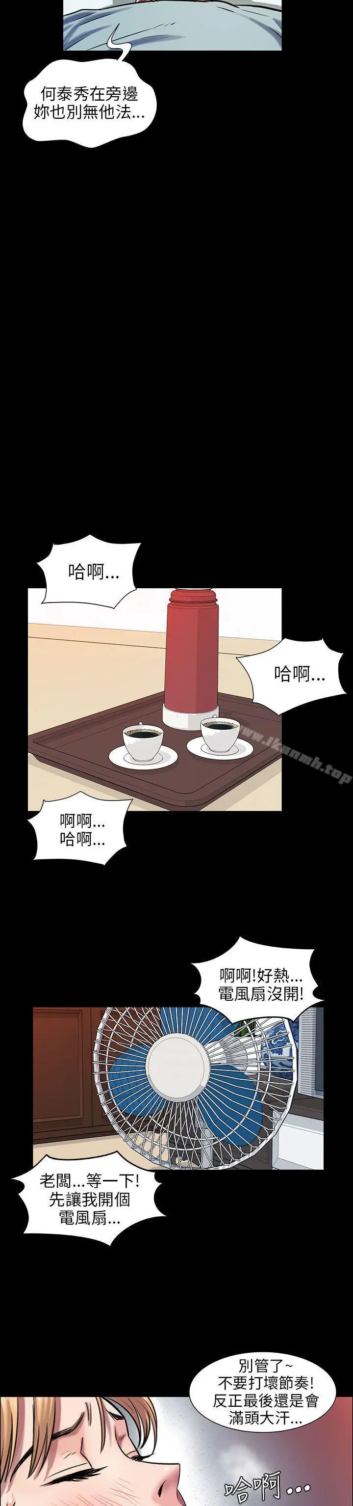 傀儡 - 第2话 - page 15