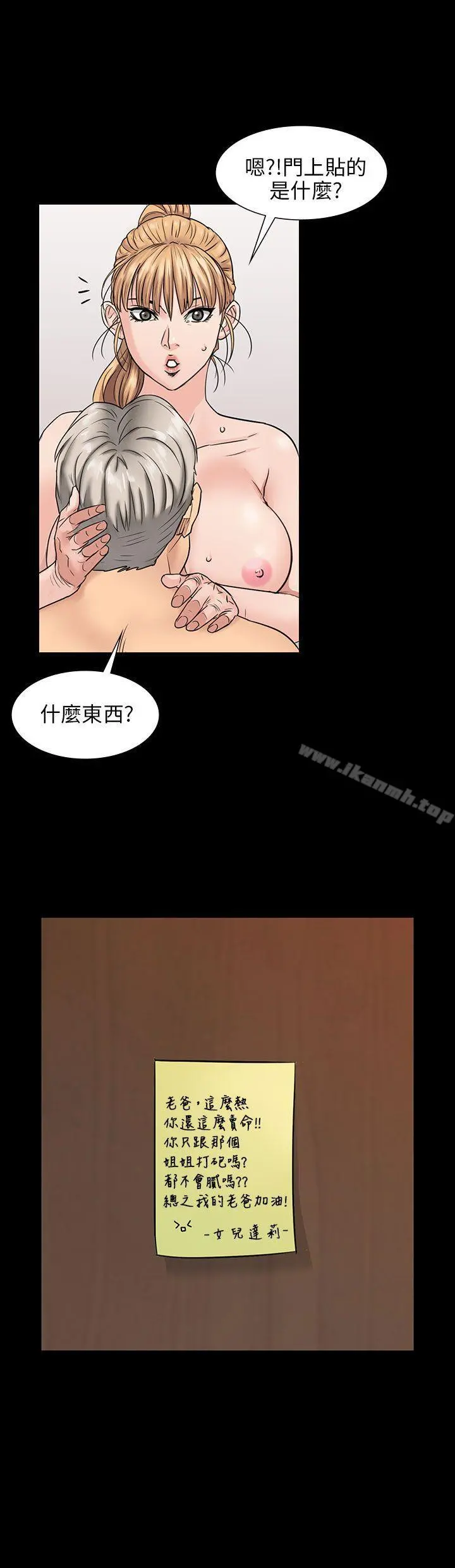 傀儡 - 第2话 - page 18