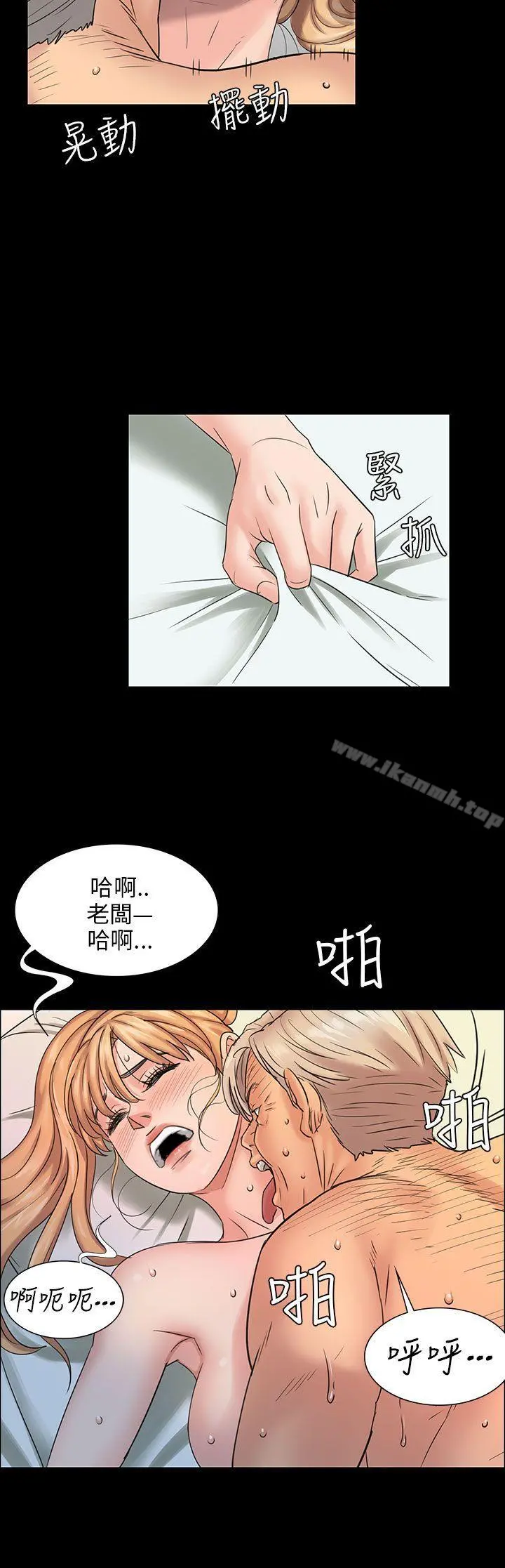 傀儡 - 第2话 - page 23
