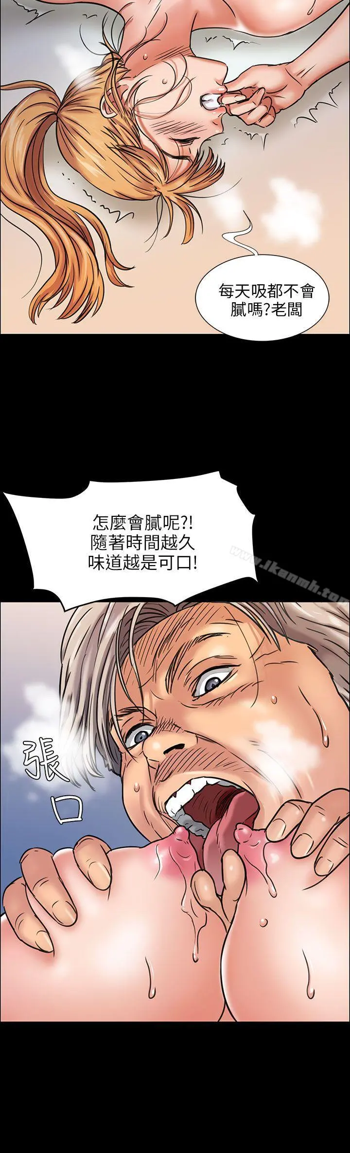 傀儡 - 第2话 - page 28