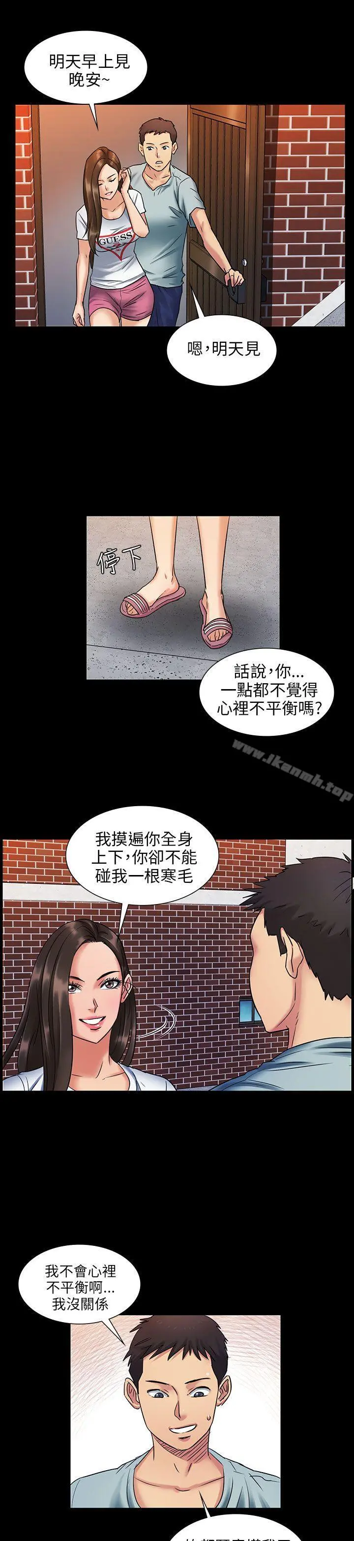 傀儡 - 第2话 - page 34