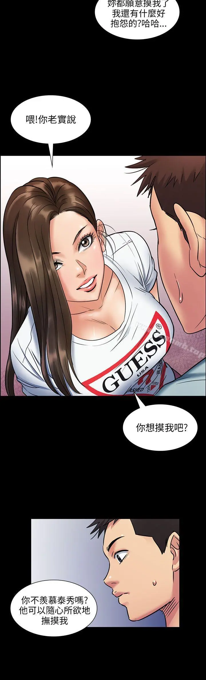傀儡 - 第2话 - page 35