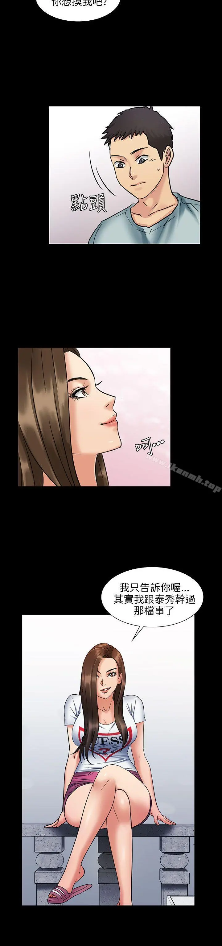傀儡 - 第2话 - page 37