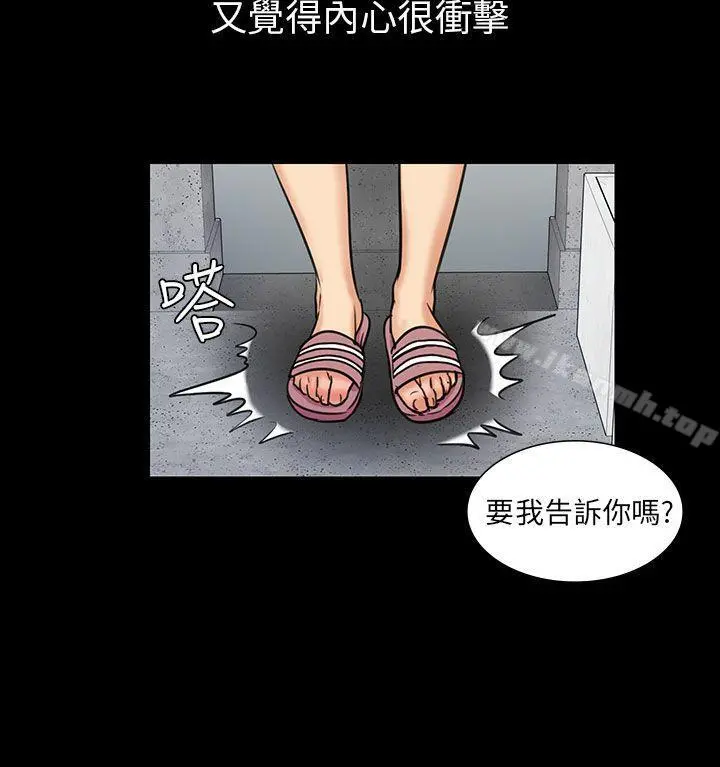 傀儡 - 第2话 - page 39