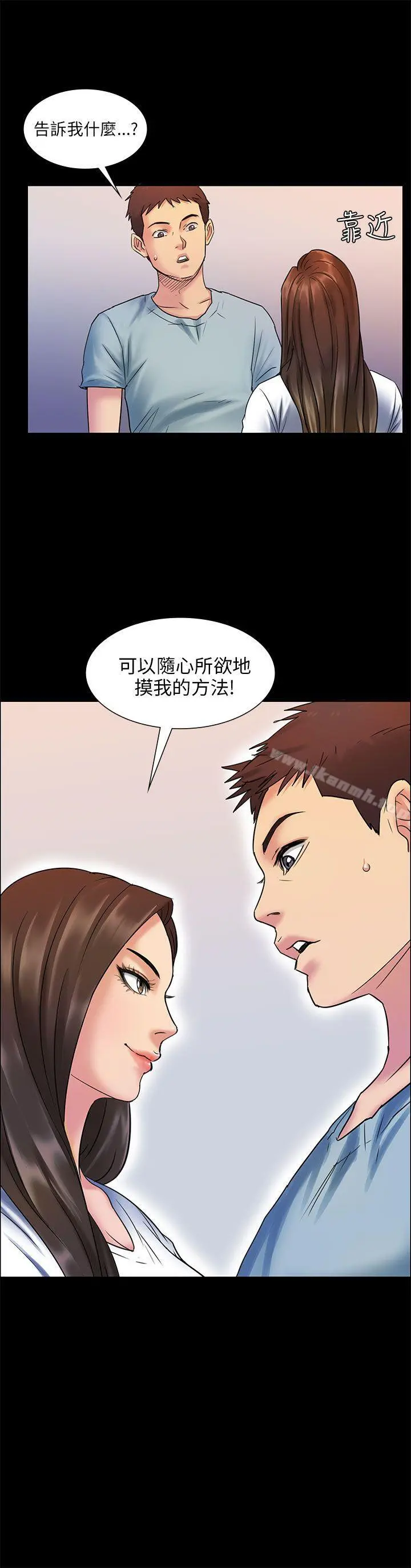 傀儡 - 第2话 - page 40