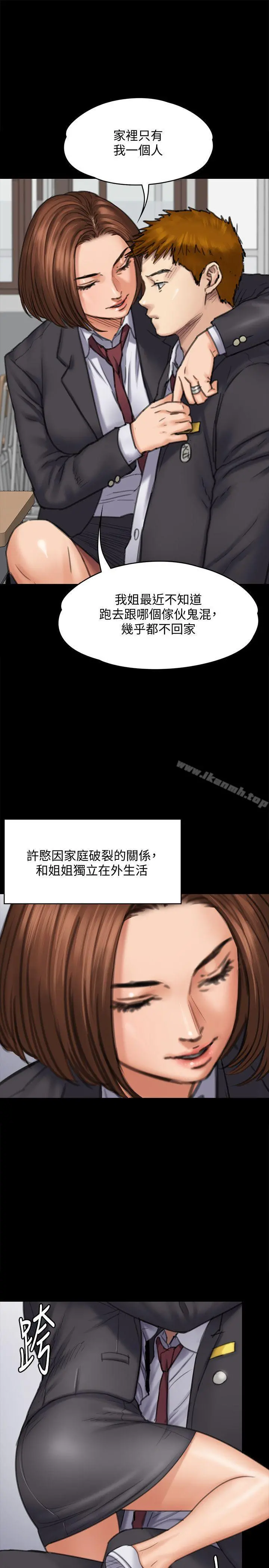傀儡 - 第93话-情侣的秘密 - page 8