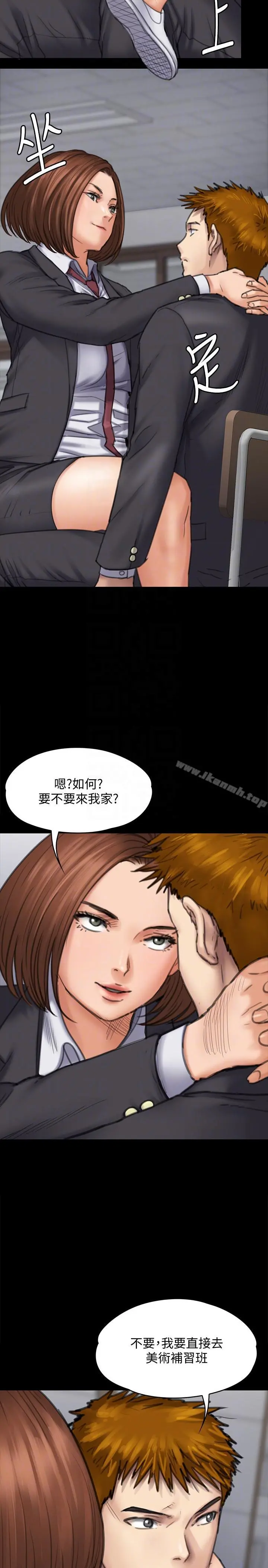 傀儡 - 第93话-情侣的秘密 - page 9