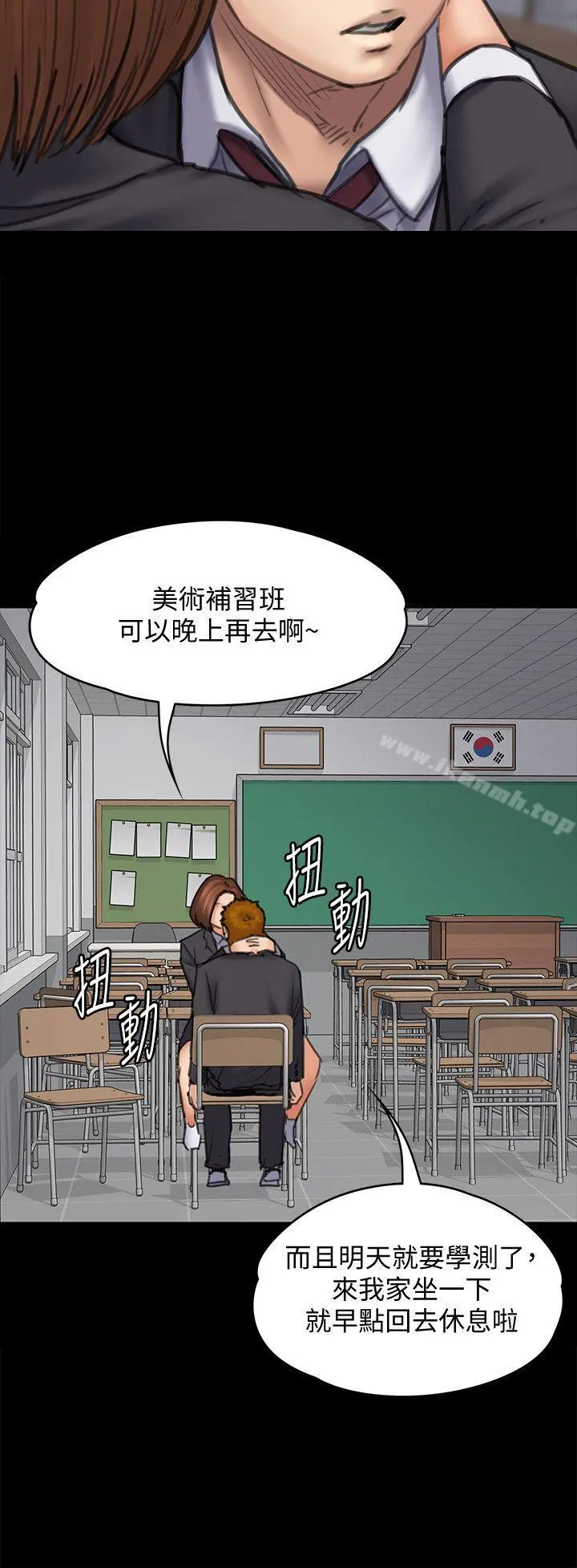 傀儡 - 第93话-情侣的秘密 - page 10