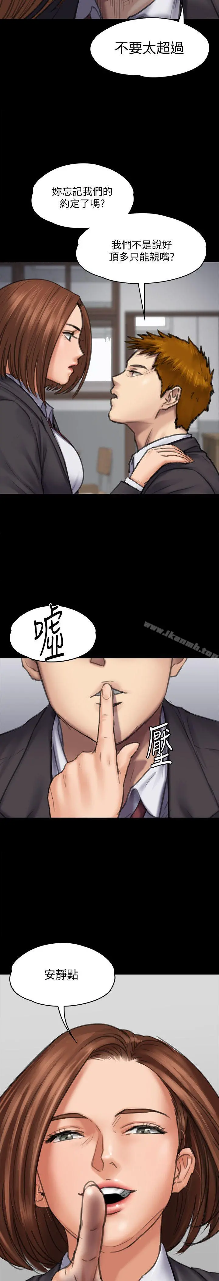 傀儡 - 第93话-情侣的秘密 - page 12