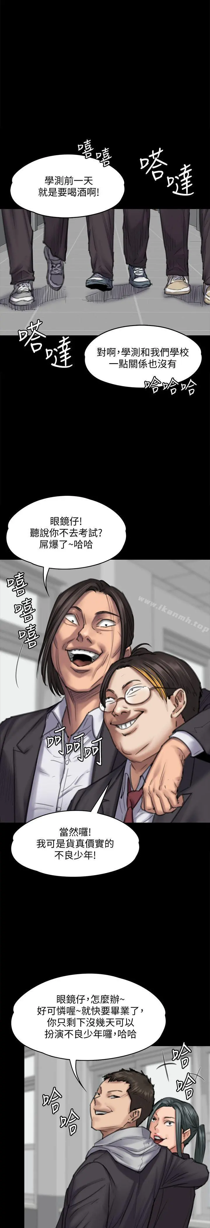 傀儡 - 第93话-情侣的秘密 - page 14