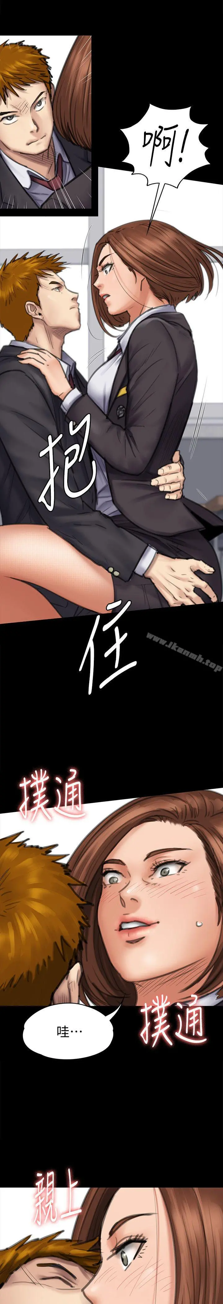 傀儡 - 第93话-情侣的秘密 - page 16