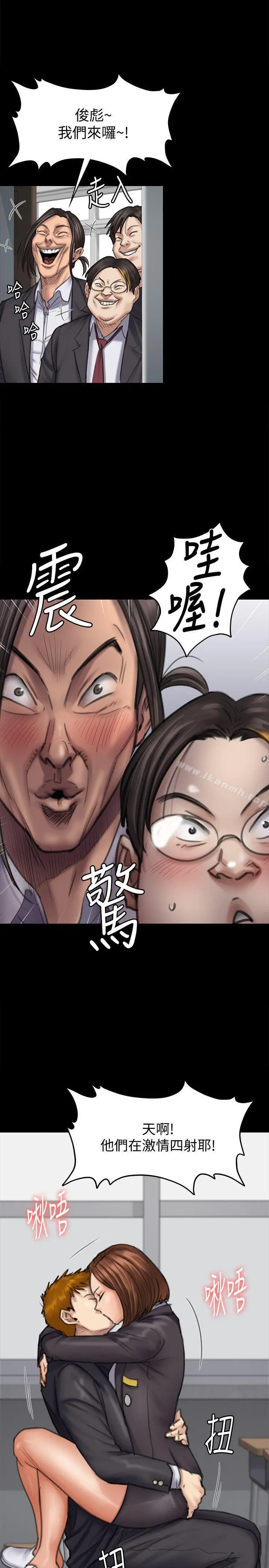 傀儡 - 第93话-情侣的秘密 - page 18