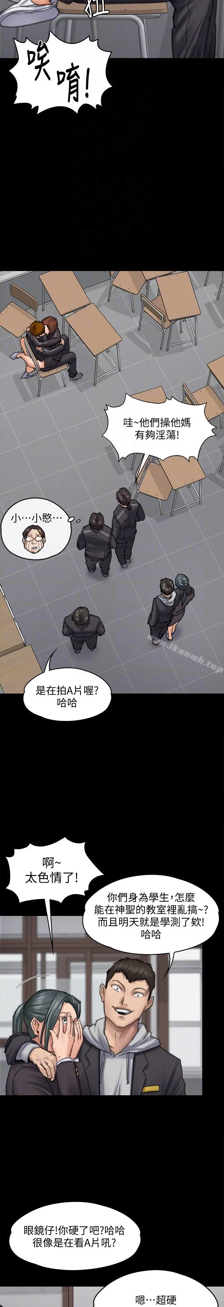 傀儡 - 第93话-情侣的秘密 - page 19