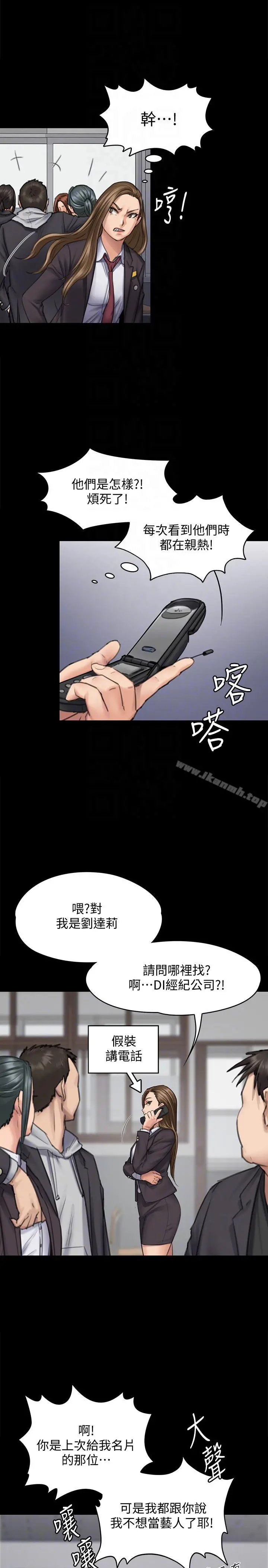 傀儡 - 第93话-情侣的秘密 - page 21