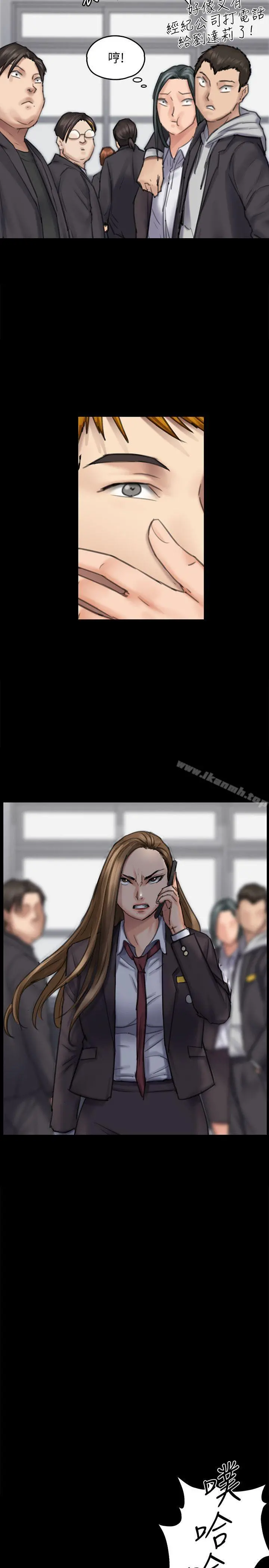 傀儡 - 第93话-情侣的秘密 - page 22