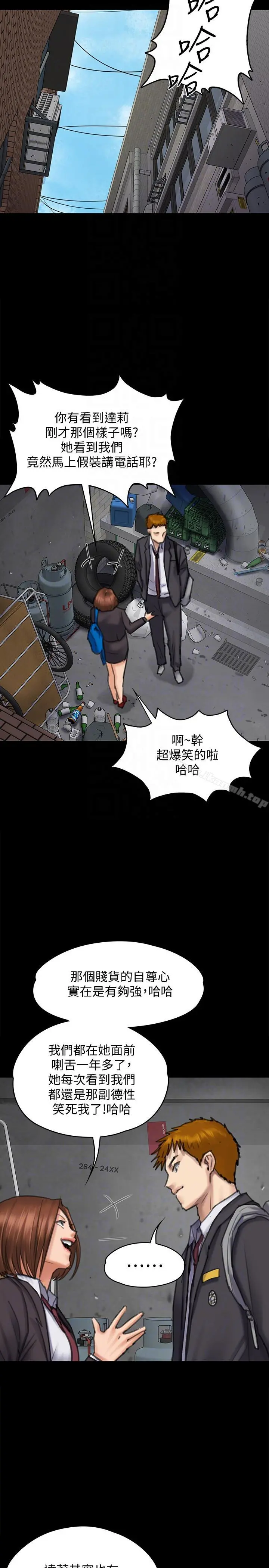 傀儡 - 第93话-情侣的秘密 - page 23