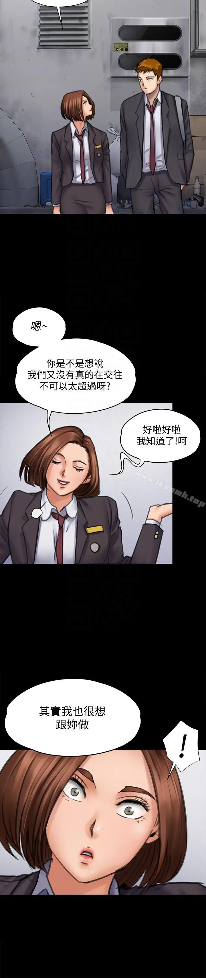 傀儡 - 第93话-情侣的秘密 - page 27