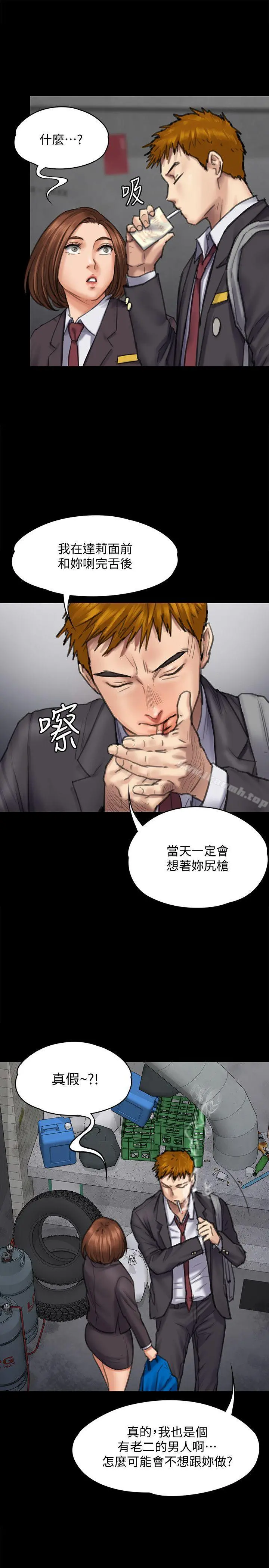 傀儡 - 第93话-情侣的秘密 - page 28