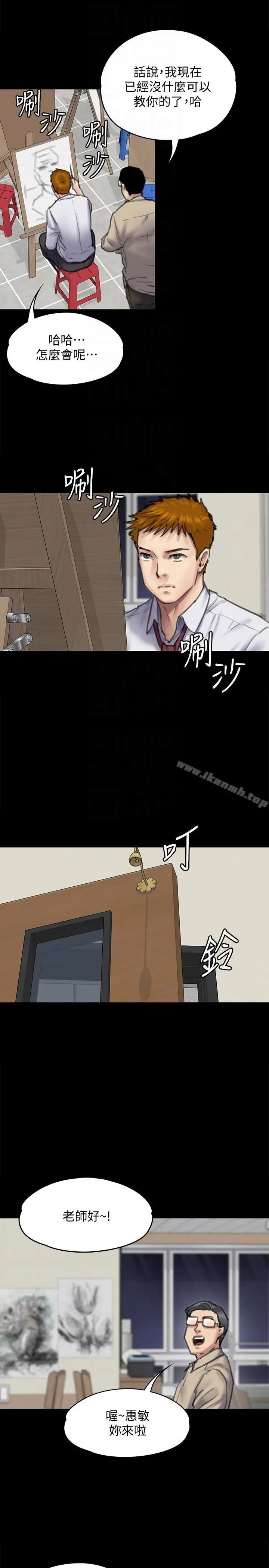 傀儡 - 第93话-情侣的秘密 - page 31